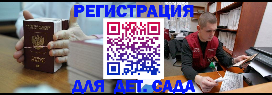 купить прописку в Слободской