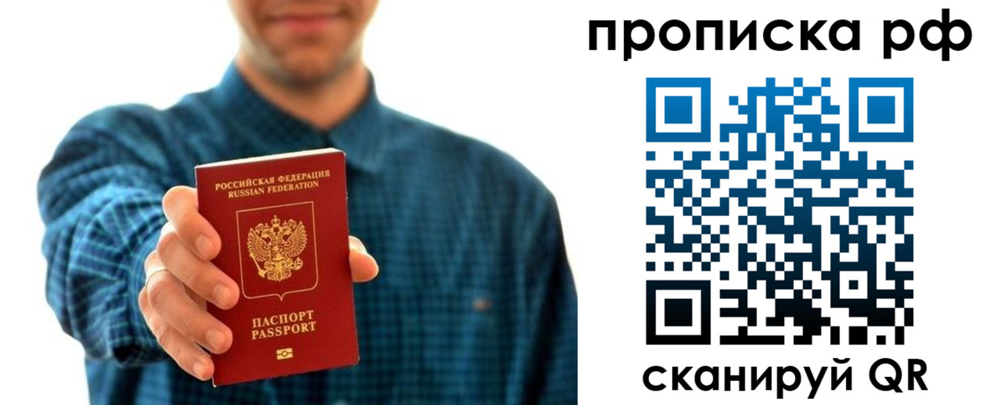 прописка гарантия в Слободской