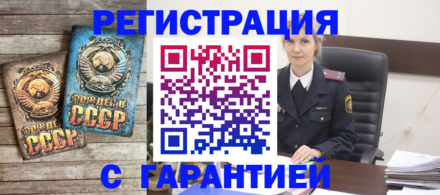 прописка для школы в Слободской