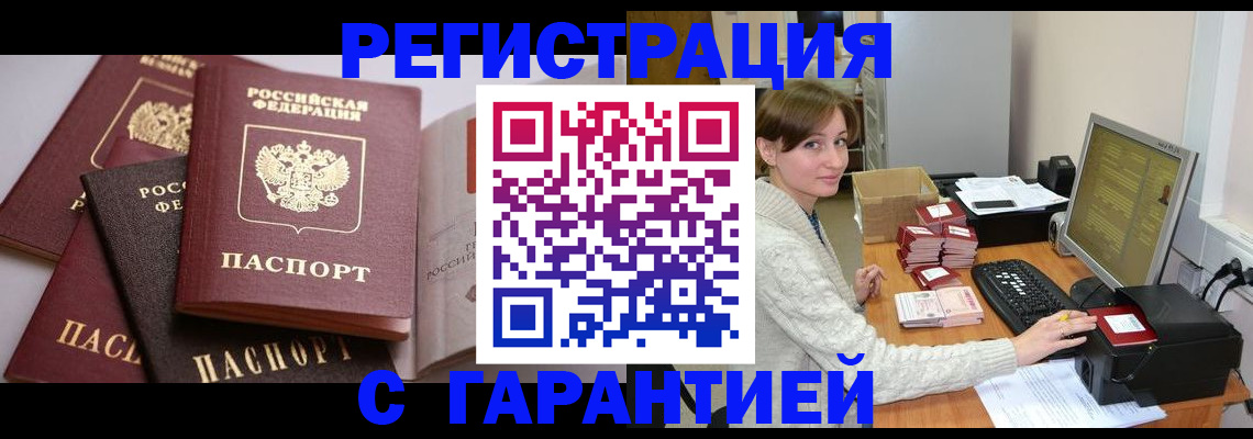 прописка для кредита в Слободской