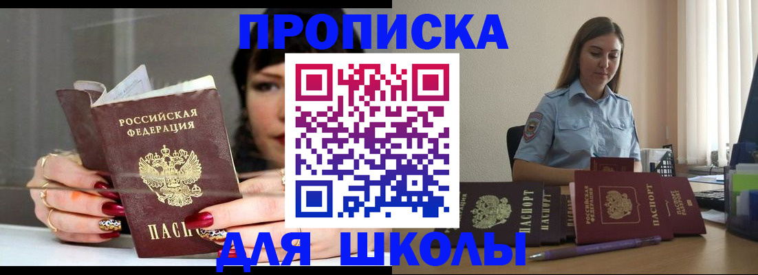 временная регистрация гарантия в Слободской