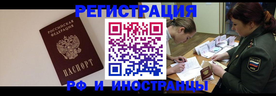 прописка ребенка в Слободской