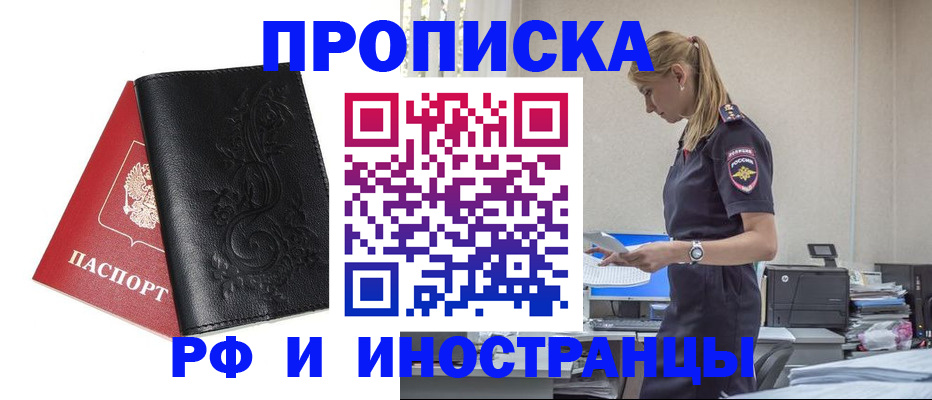 где прописаться в Слободской