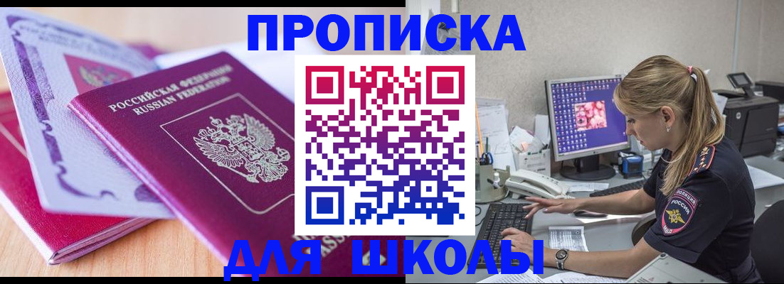 временная регистрация собственник в Слободской